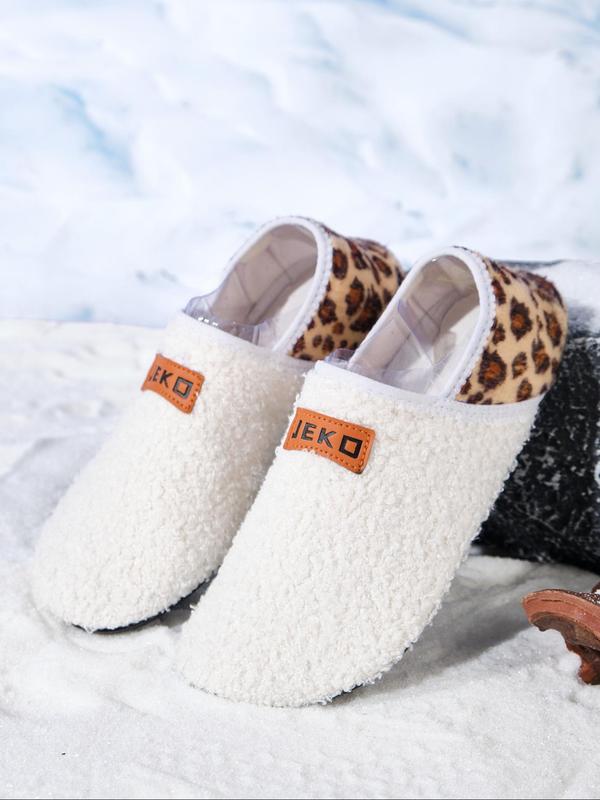 Women's Leopard Patchwork Print Plush Slippers, Casual Soft Comfortable Home Slippers, Warm Slippers for Indoor & Outdoor Use for Fall & Winter